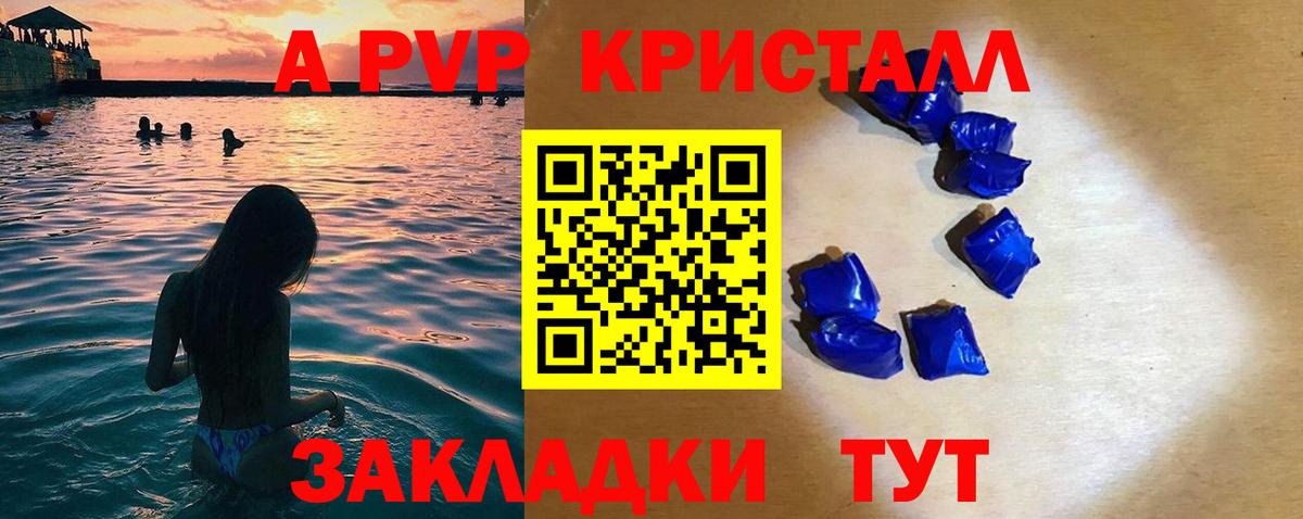 Альфа ПВП мука  Альфа ПВП Соль  Alfa_PVP СК КРИС  Вход с VPN  Донецк 