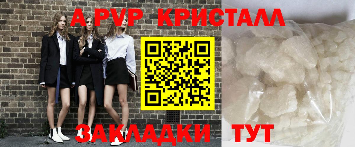 A PVP крисы CK Донецк