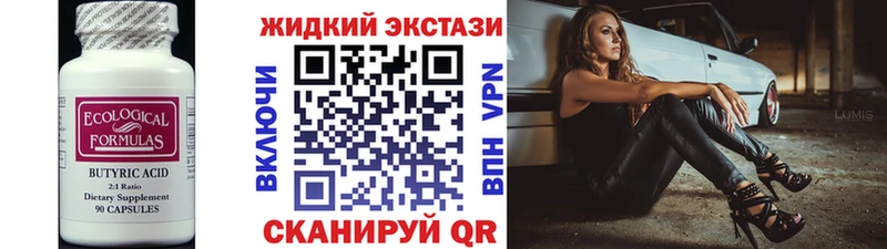 купить наркотик  Донецк  БУТИРАТ буратино 