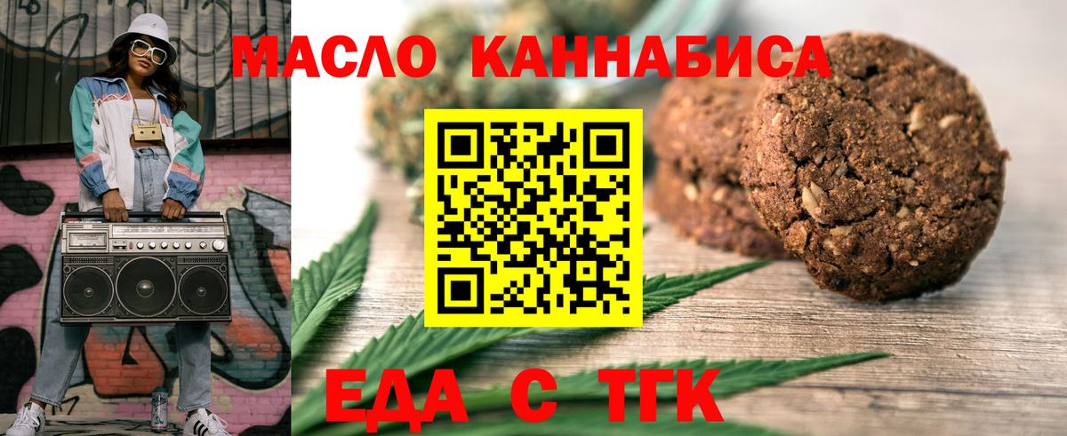 Донецк  Cannafood марихуана  Вход с VPN 