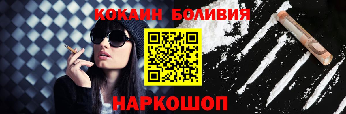Cocaine Боливия  Кокаин  Кокаин Columbia  Донецк  Вход с VPN 