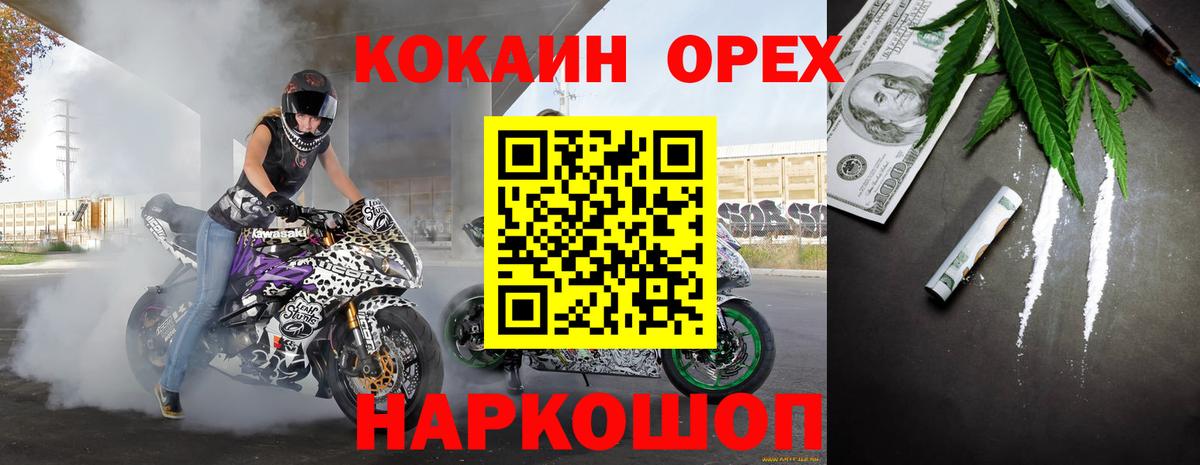 Бошки Шишки  ГАШИШ  Канабис  Вход с VPN  Мефедрон   Амфетамин кристаллы  Донецк  ГАШ 