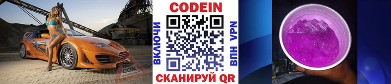 Кодеин напиток Lean (лин)  ссылка на мегу рабочий сайт  Донецк 