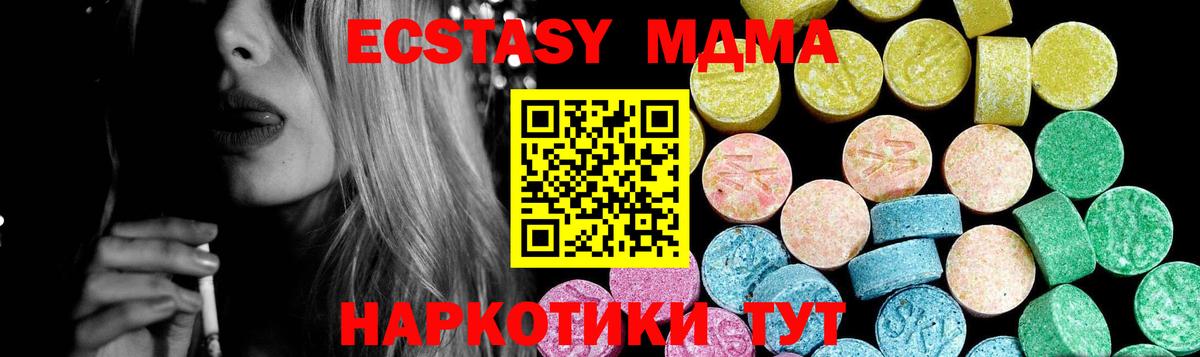 ЭКСТАЗИ ешки  Вход с VPN  Ecstasy ешки  закладка  Донецк 