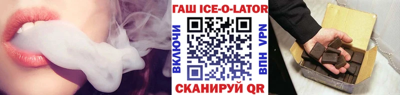 ГАШ Ice-O-Lator  купить  цена  Донецк 