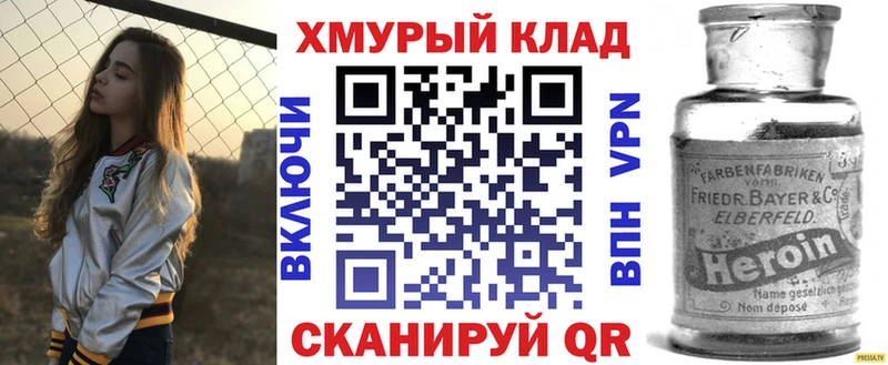Героин герыч  mega сайт  Донецк 