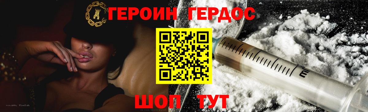 Героин Афган Донецк