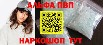 ALPHA PVP Кимры