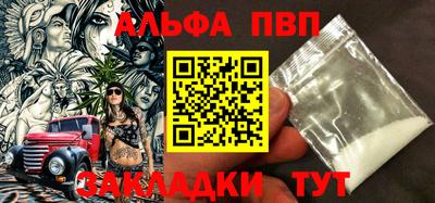 ALPHA PVP Кимры