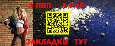 ALPHA PVP Кимры