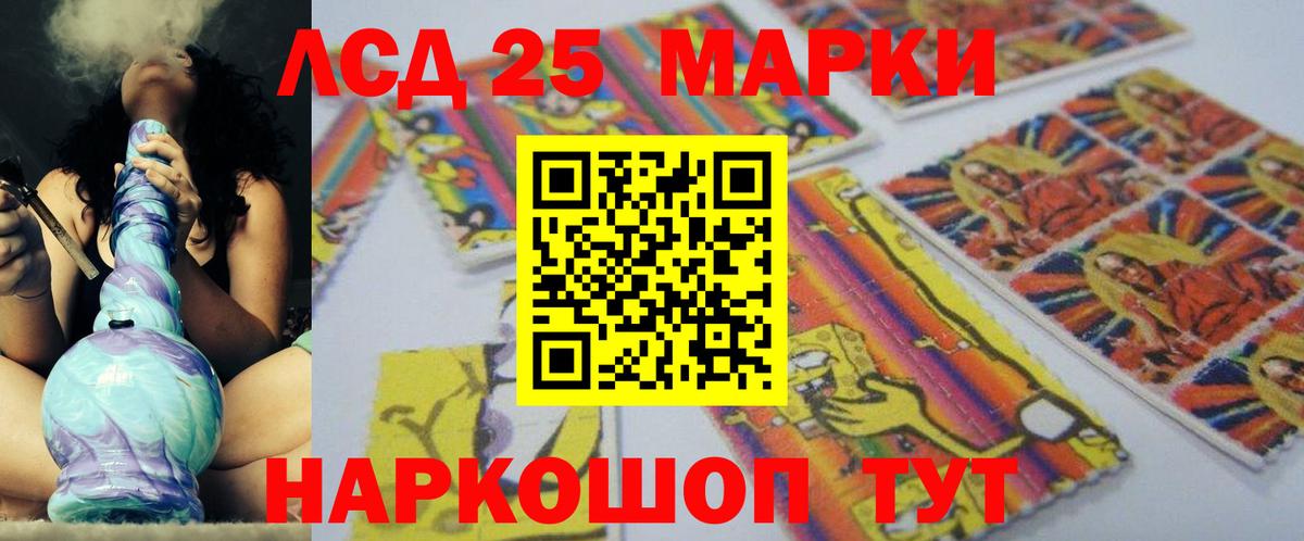 ЛСД экстази кислота  Вход с VPN  LSD-25 экстази ecstasy  Донецк 