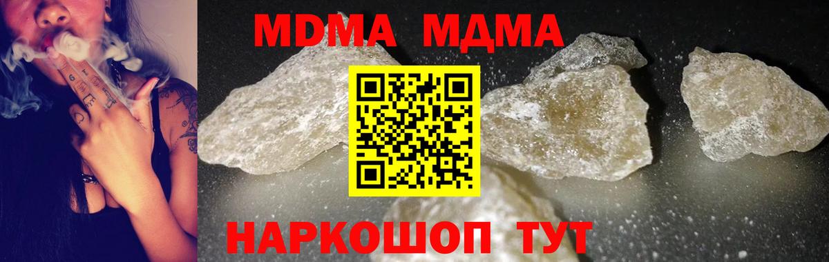 МДМА кристаллы Донецк