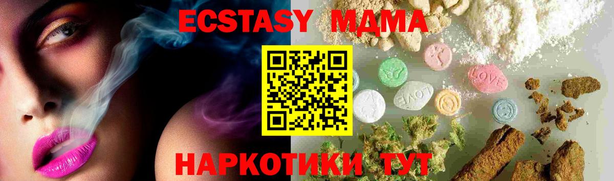 Донецк  MDMA  Вход с VPN  MDMA VHQ 