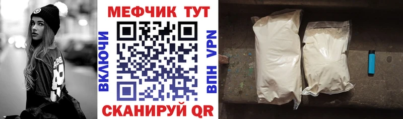 купить  цена  Донецк  МЕФ мука 