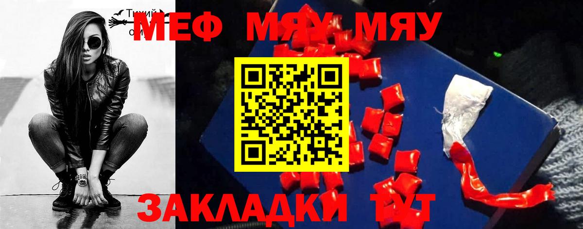 Донецк  Мефедрон  Вход с VPN  Мефедрон мяу мяу 