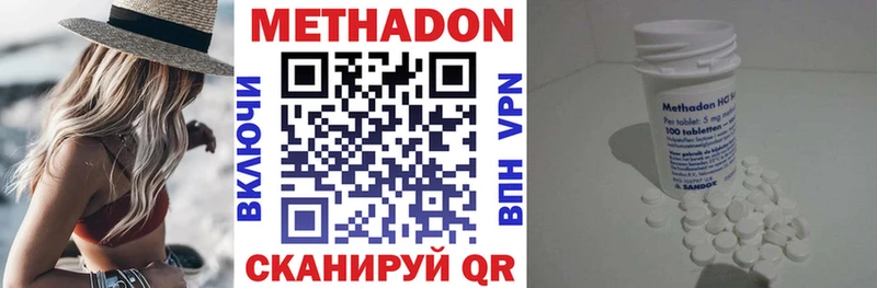 Метадон мёд как найти закладки mega онион Донецк