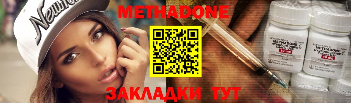 Донецк  МЕТАДОН VHQ  Вход с VPN  МЕТАДОН белоснежный 