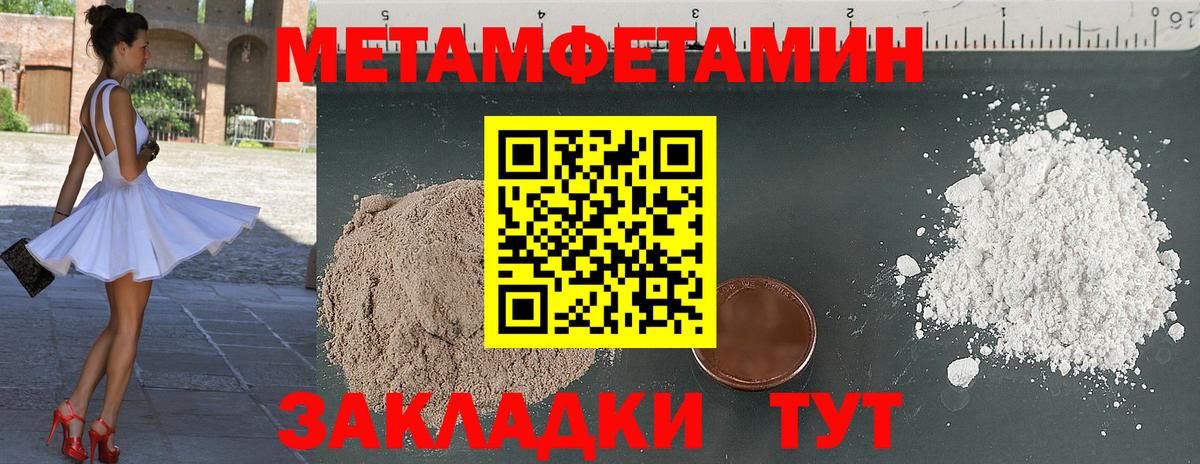 МЕТАМФЕТАМИН пудра  Вход с VPN  Донецк 