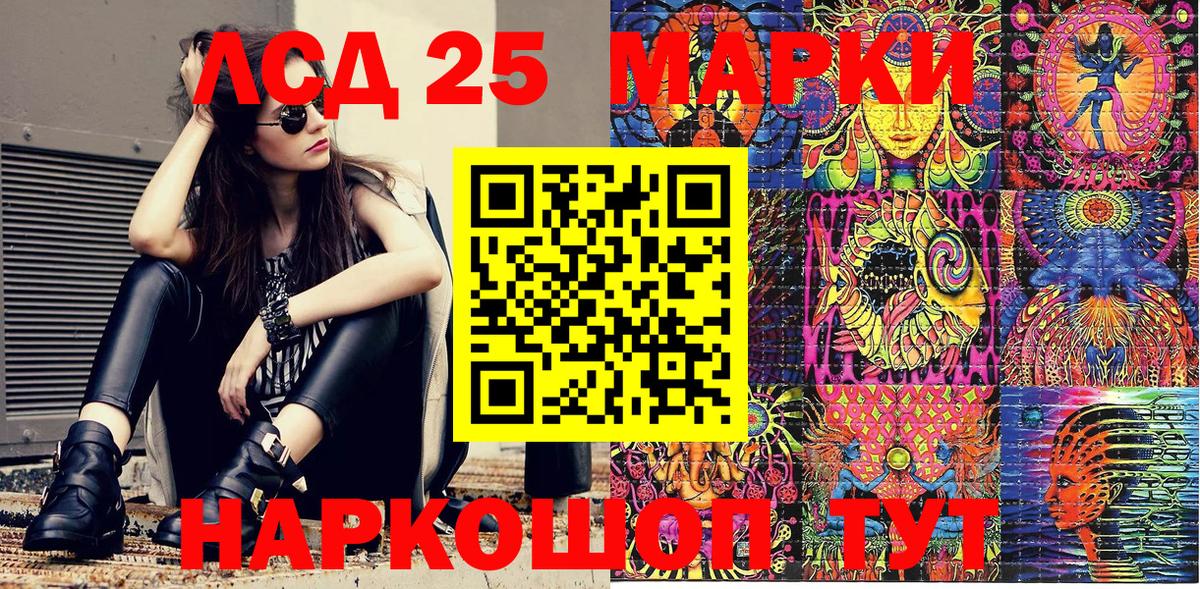 Наркотические марки 1500мкг  Вход с VPN  Марки 25I-NBOMe  Донецк 