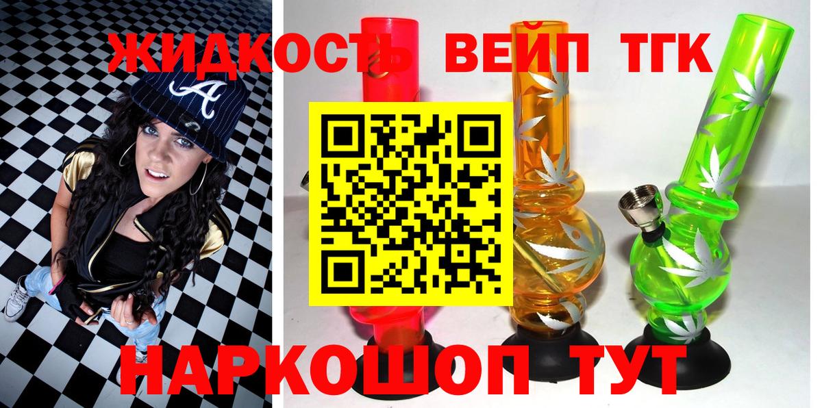 Дистиллят ТГК концентрат  Вход с VPN  где продают   Донецк 